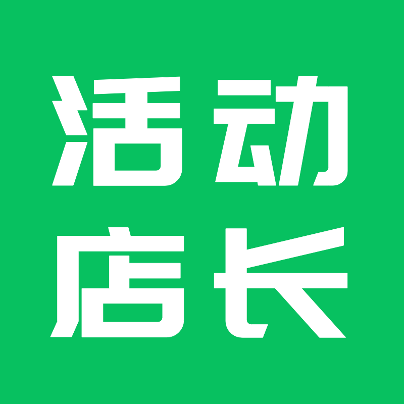 管理登錄 - 活動店長 - 智慧營銷系統