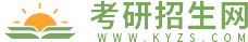 2024考研報名時間_研究生報考流程_考研成績/分數(shù)線查詢-考研招生網(wǎng)