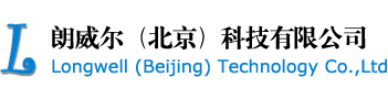 朗威爾（北京）科技有限公司