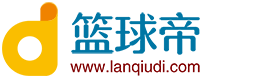 籃球帝-NBA直播_NBA錄像_CBA錄像_NBA直播吧