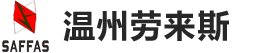 玻璃鋼安全帽,塑料安全帽,電力安全帽,建筑安全帽-溫州勞來斯安全防護(hù)裝備有限公司