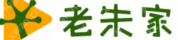 老朱家 | 一個有趣的導航