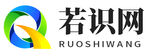若識(shí)網(wǎng)- 生活百科分享