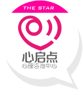 聊城心啟點(diǎn)心理咨詢中心-聊城專業(yè)的心理咨詢、心理培訓(xùn)、心理治療機(jī)構(gòu)