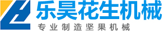 花生米脫皮脫殼機-花生醬生產線-花生油炸機-連續烘干機「濰坊市樂昊花生機械有限公司」