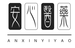 安心醫藥招商資訊網_藥品招商網_藥品保健品招商代理-中國醫藥招商網