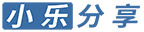 小樂分享