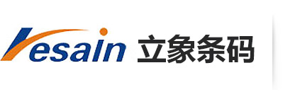 條碼打印機_條碼掃描器_條碼軟件_條碼標簽_數據采集器_東莞/重慶立象條碼