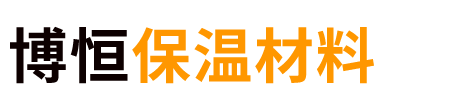 大城縣小莊博恒保溫材料