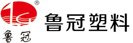 青州市魯冠塑料有限公司_大棚膜專業(yè)生產(chǎn)廠家