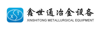 鑫世通冶金設備