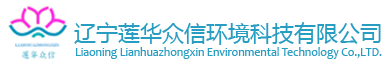 全流程除臭|全過程除臭|水平管沉淀池|水平管高效沉淀池-遼寧蓮華眾信環境科技有限公司