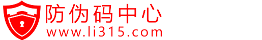 防偽標簽定制_防偽標印刷_防偽廠家-防偽碼中心