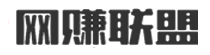 網(wǎng)賺聯(lián)盟,免費分享網(wǎng)絡(luò)賺錢項目.聯(lián)盟內(nèi)部信息共享，資源整合，合作共贏 _ 教程全面，項目優(yōu)質(zhì)，更新快速，聯(lián)盟內(nèi)部信息共享，資源整合，合作共贏