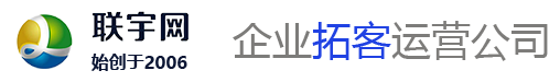 聯(lián)宇網(wǎng)-企業(yè)拓客運(yùn)營(yíng)公司