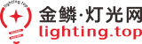 金鱗燈光網(wǎng) - Lighting.top - 專業(yè)舞臺(tái)燈光師技能培訓(xùn)和信息服務(wù)平臺(tái)