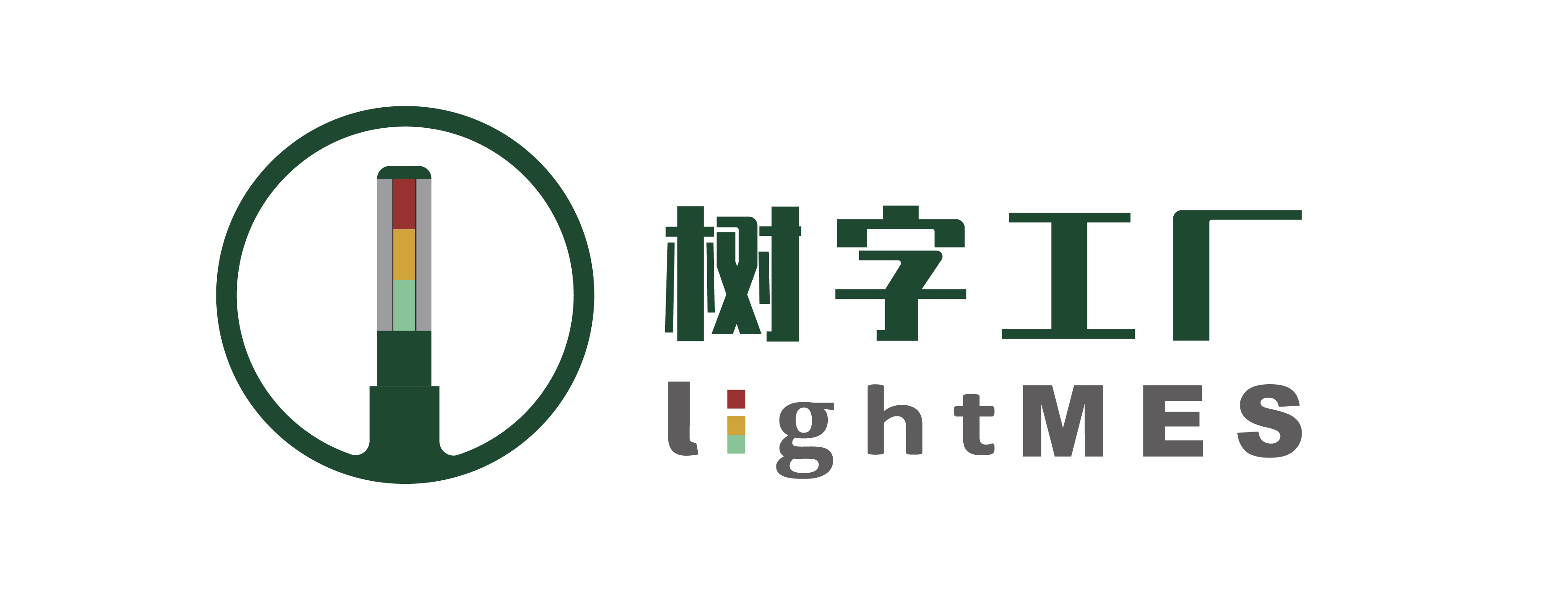 MES系統_生產管理系統_數字化工廠_樹字標品MES_樹字工廠
