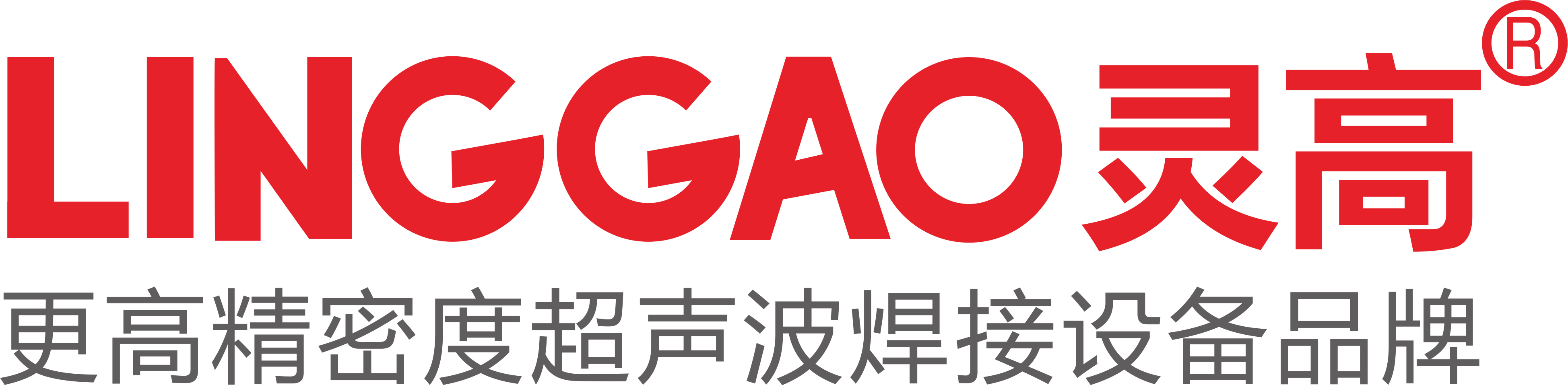 靈高超聲波焊接-伺服超聲波焊接機-超聲波塑料焊接機-全自動超聲波塑料焊接設備廠家