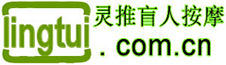 北碚區(qū)靈推盲人按摩