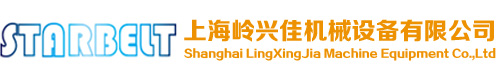 工業皮帶|輸送帶|傳動帶|三角帶|同步帶|特殊皮帶-上海嶺興佳機械設備有限公司