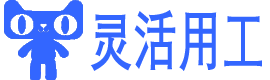 靈云財稅靈活用工平臺 - 企業靈活用工首選平臺