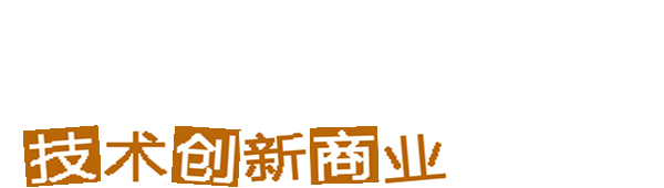 數(shù)字經(jīng)濟(jì)網(wǎng) - 技術(shù)創(chuàng)新商業(yè)