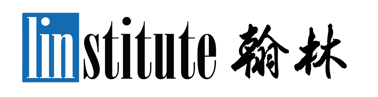 翰林國際教育官網(wǎng)-國際競賽輔導(dǎo)_IB_AP_Alevel_IGCSE國際課程_國際學(xué)校擇校