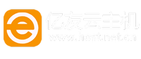億友云-專業虛擬主機域名注冊服務商!穩定、安全、高速的虛擬主機！域名注冊虛擬主機租用