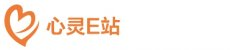 心靈E站