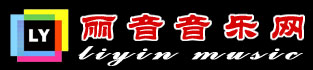 原創音樂節 -  麗音音樂網 -  Powered by Discuz!