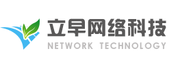 網(wǎng)站首頁-立早網(wǎng)絡科技