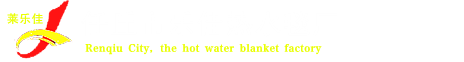 水暖炕廠家，水熱毯，水電褥子，水暖毯廠家-任丘市樂佳熱水毯廠