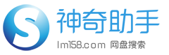 網(wǎng)盤搜索,就上神奇助手 - 好用的云資源下載網(wǎng)站