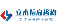 LM立木信息咨詢 - 專業的細分產業研究服務商