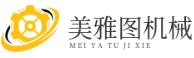濟南美雅圖機械設備公司-機械原理-機械結(jié)構(gòu)-機械維修-機械設備-機械配件