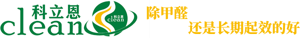 甲醛檢測_科立恩除甲醛加盟-遼寧奧因環保科技有限公司