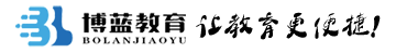 博藍教育