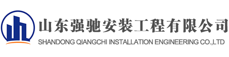 LNG氣化站_LPG_CNG加氣站_液化天然氣站_石油氣站安裝廠家-山東強馳安裝工程有限公司
