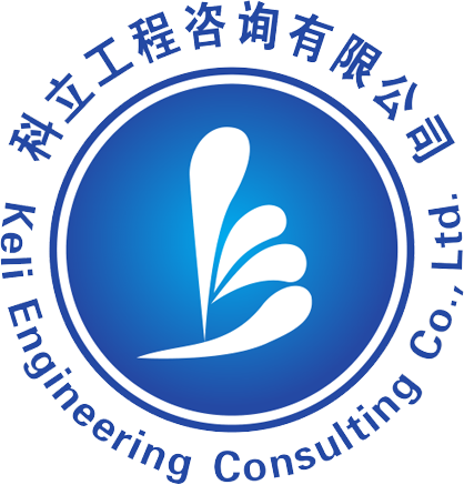 遼寧工程咨詢_遼寧造價咨詢_遼寧工程管理-遼寧科立工程咨詢有限公司