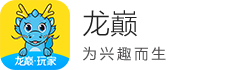 龍巔-興趣愛好者交流交易平臺
