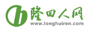 隆回人網，隆回人的數字網絡平臺；了解隆回，上隆回人網。