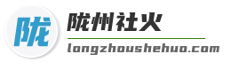 隴州社火-隴縣社火--社火-隴州社火網(wǎng)