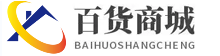 日用百貨云倉(cāng)-日用百貨云倉(cāng)