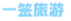 一簽簽證網(wǎng) - 簽證辦理,簽證資訊