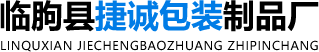 螺旋蓋,鋁易拉蓋,鐵底,衛(wèi)生蓋-臨朐縣捷誠(chéng)包裝制品廠
