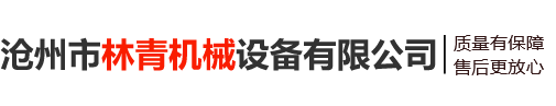 脈沖除塵器-除塵布袋-布袋除塵設備-脈沖袋式除塵器-斗式提升機設備-滄州市林青機械設備有限公司