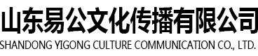 山東易公文化傳播有限公司-濰坊周易咨詢_青島易學心理咨詢_臨朐起名_臨朐周易咨詢