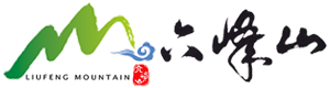六峰山風(fēng)景名勝區(qū)官網(wǎng)