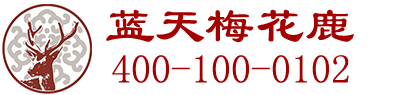 南通梅花鹿_南通梅花鹿養(yǎng)殖場(chǎng)_南通鹿茸鹿胎-海門市藍(lán)天梅花鹿養(yǎng)殖場(chǎng)