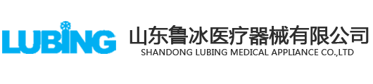 冰袋_冰袋廠家_山東魯冰醫(yī)療器械有限公司
